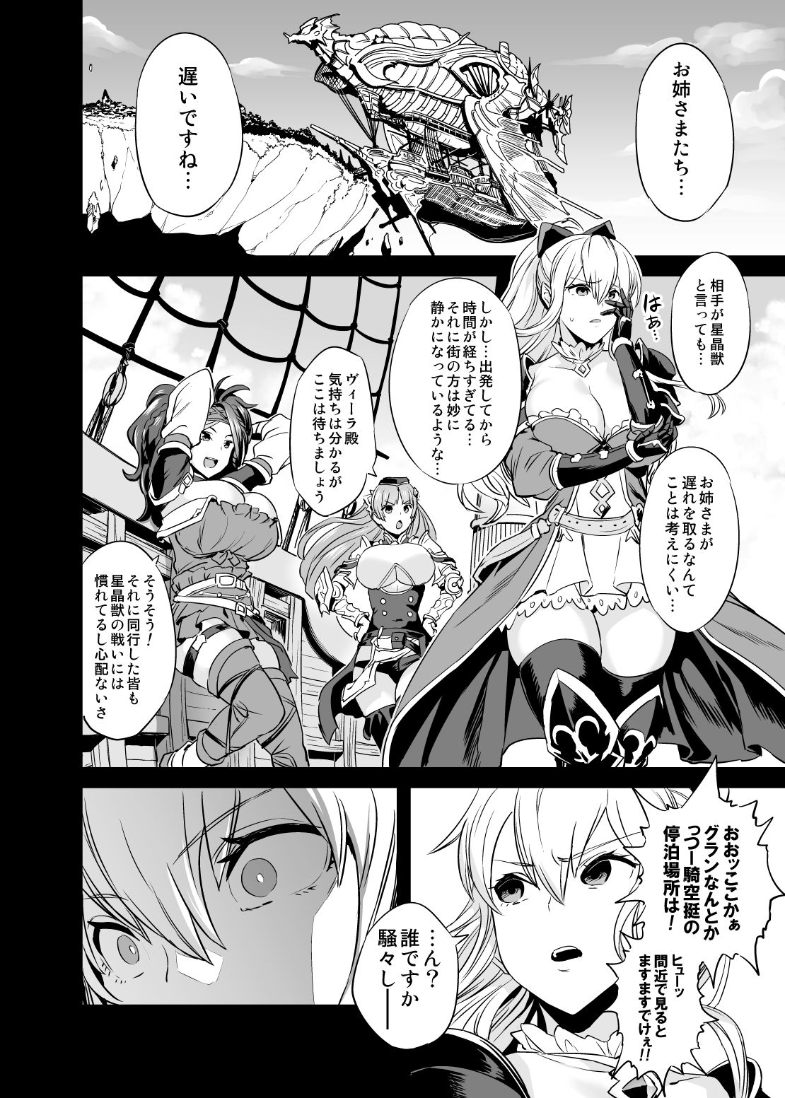 (C97) [OVing (Obui)] Saimin Mesubuta Kikuudan (Granblue Fantasy) [Sample] imagen número 8