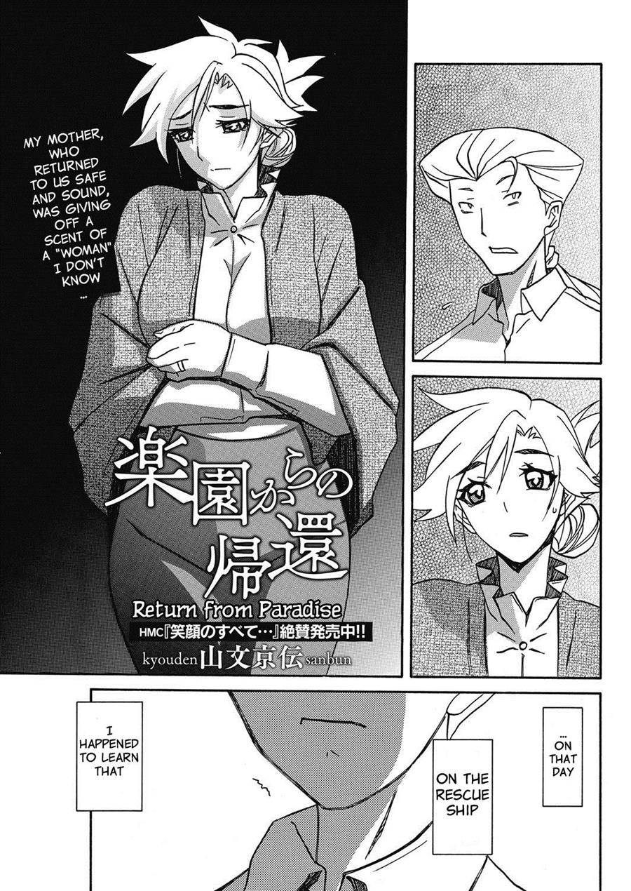 [Sanbun Kyoden] Shiawase [English] 이미지 번호 177