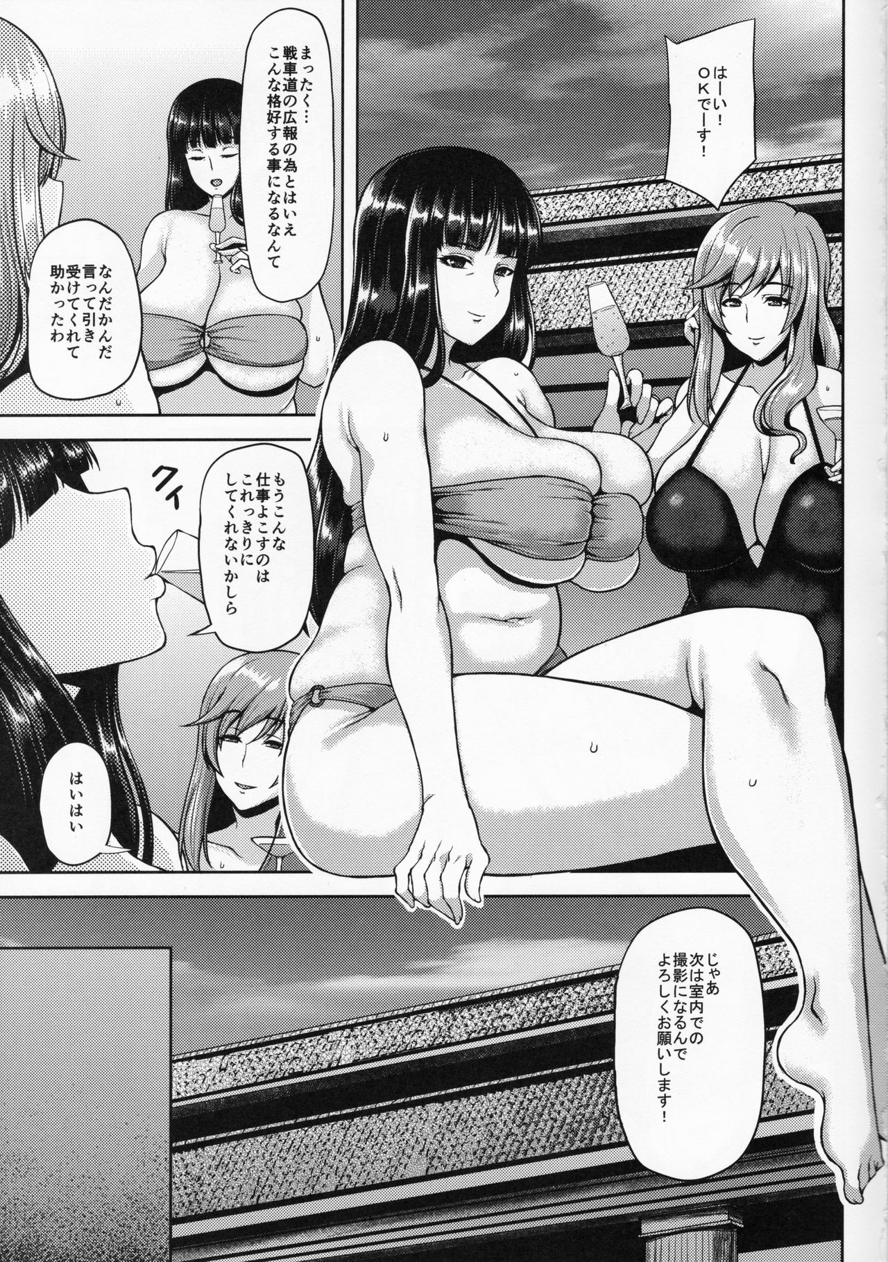 (C96) [BONJin (Ozy)] Iemoto Rankou Settai Senshadou (Girls und Panzer) 画像番号 2