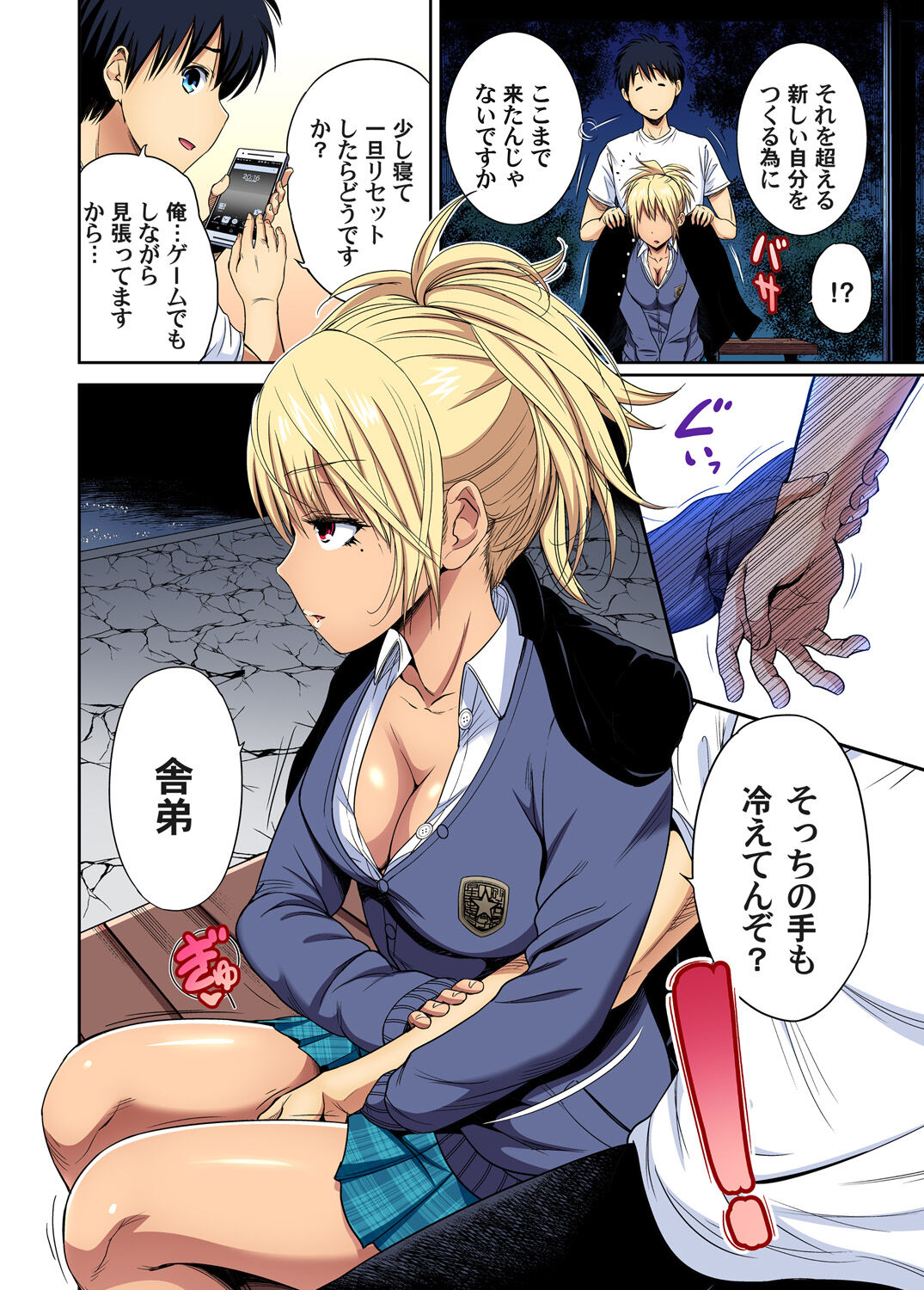 [Okumori Boy] Oretoku Shuugakuryokou ~Otoko wa Jyosou shita Ore dake!! Chracter Episode 01-06 [Decensored] 122eme image