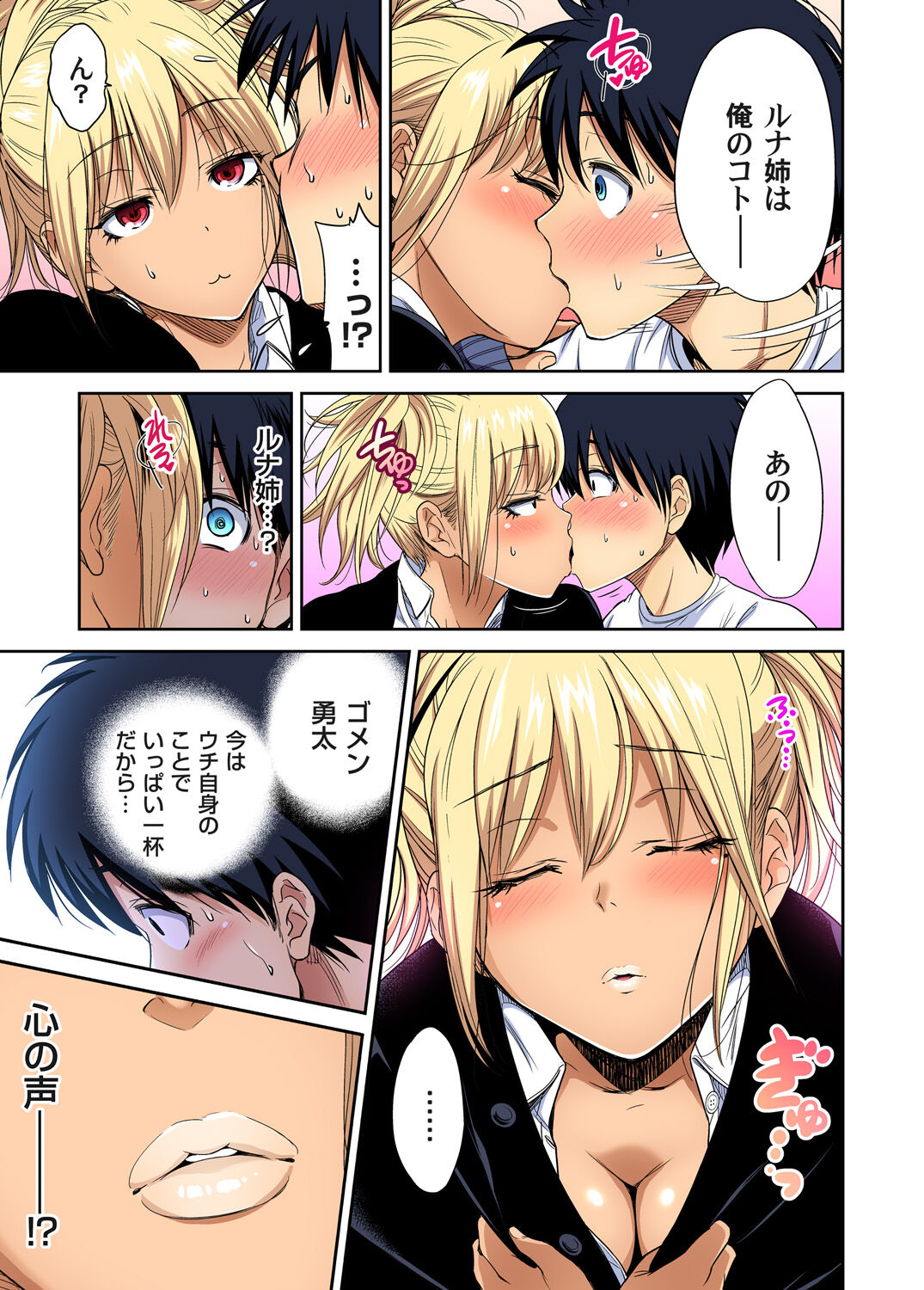 [Okumori Boy] Oretoku Shuugakuryokou ~Otoko wa Jyosou shita Ore dake!! Chracter Episode 01-06 [Decensored] 125eme image