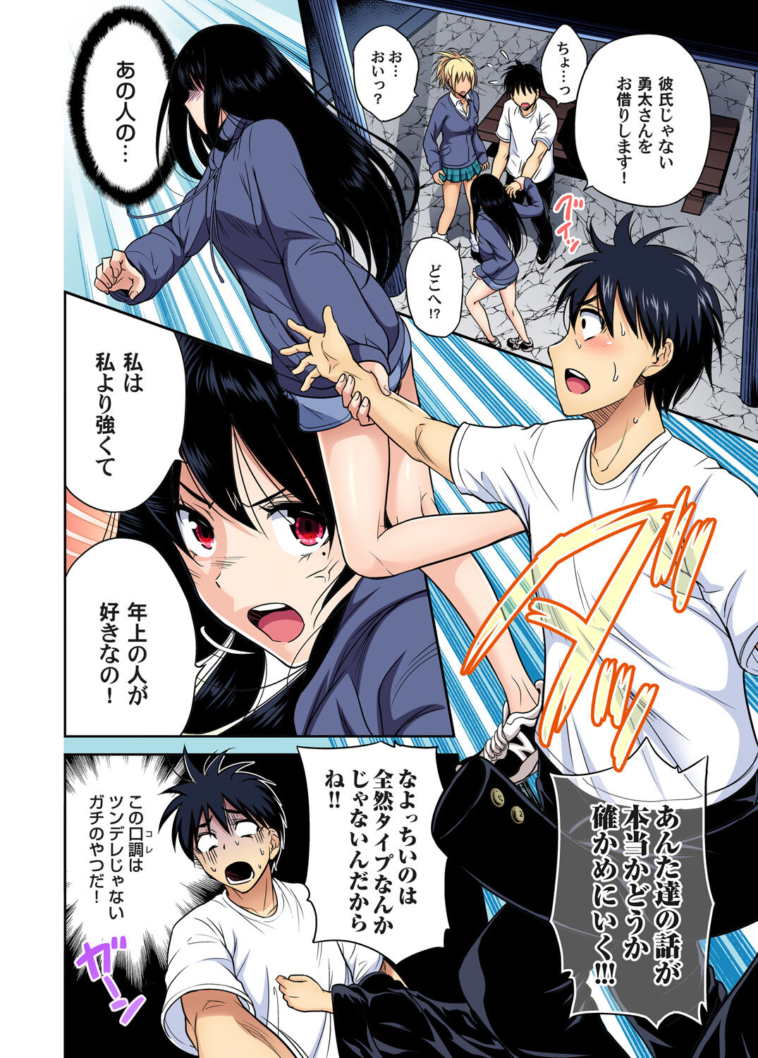 [Okumori Boy] Oretoku Shuugakuryokou ~Otoko wa Jyosou shita Ore dake!! Chracter Episode 01-06 [Decensored] 139eme image