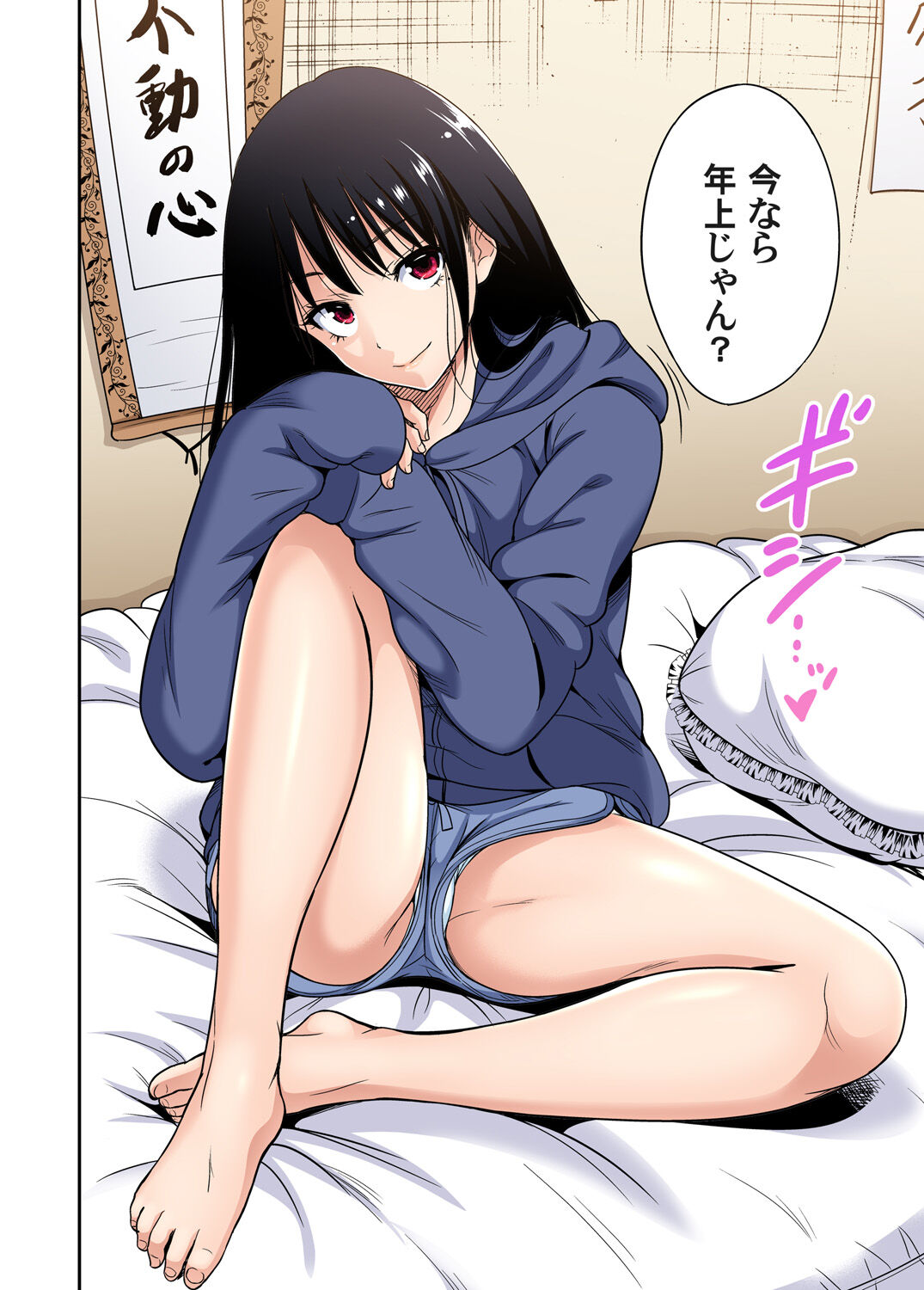 [Okumori Boy] Oretoku Shuugakuryokou ~Otoko wa Jyosou shita Ore dake!! Chracter Episode 01-06 [Decensored] 145eme image