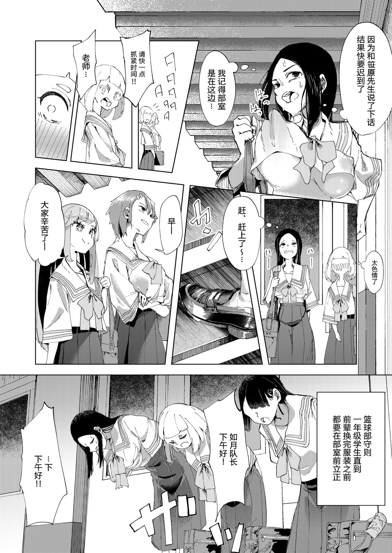 [Otona no Youchien (Boukoku Daitouryou)] Baske-bu no Shinmai Kyoushi Ijime [Chinese] [柠檬水汉化组] 이미지 번호 13