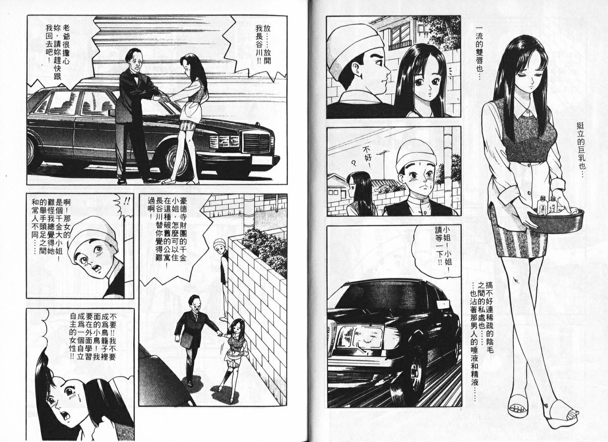[Tomoda Hidekazu] Ichigo-tachi no Ubuge | 草莓姊妹花 [Chinese] [Incomplete] 画像番号 13