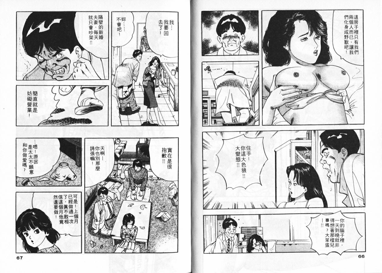[Tomoda Hidekazu] Ichigo-tachi no Ubuge | 草莓姊妹花 [Chinese] [Incomplete] 画像番号 31