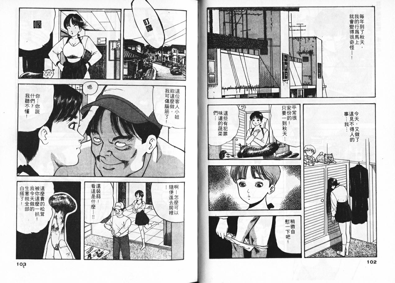 [Tomoda Hidekazu] Ichigo-tachi no Ubuge | 草莓姊妹花 [Chinese] [Incomplete] 画像番号 49