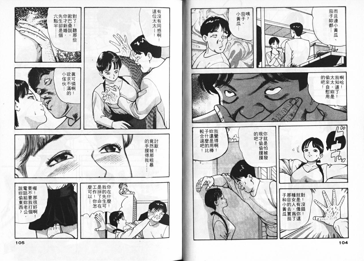 [Tomoda Hidekazu] Ichigo-tachi no Ubuge | 草莓姊妹花 [Chinese] [Incomplete] 画像番号 50