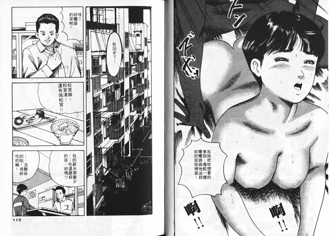 [Tomoda Hidekazu] Ichigo-tachi no Ubuge | 草莓姊妹花 [Chinese] [Incomplete] 画像番号 54