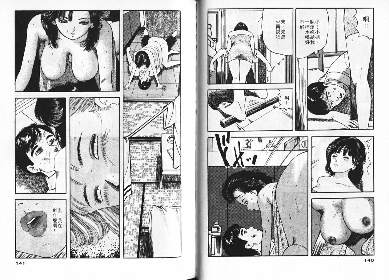 [Tomoda Hidekazu] Ichigo-tachi no Ubuge | 草莓姊妹花 [Chinese] [Incomplete] 画像番号 68