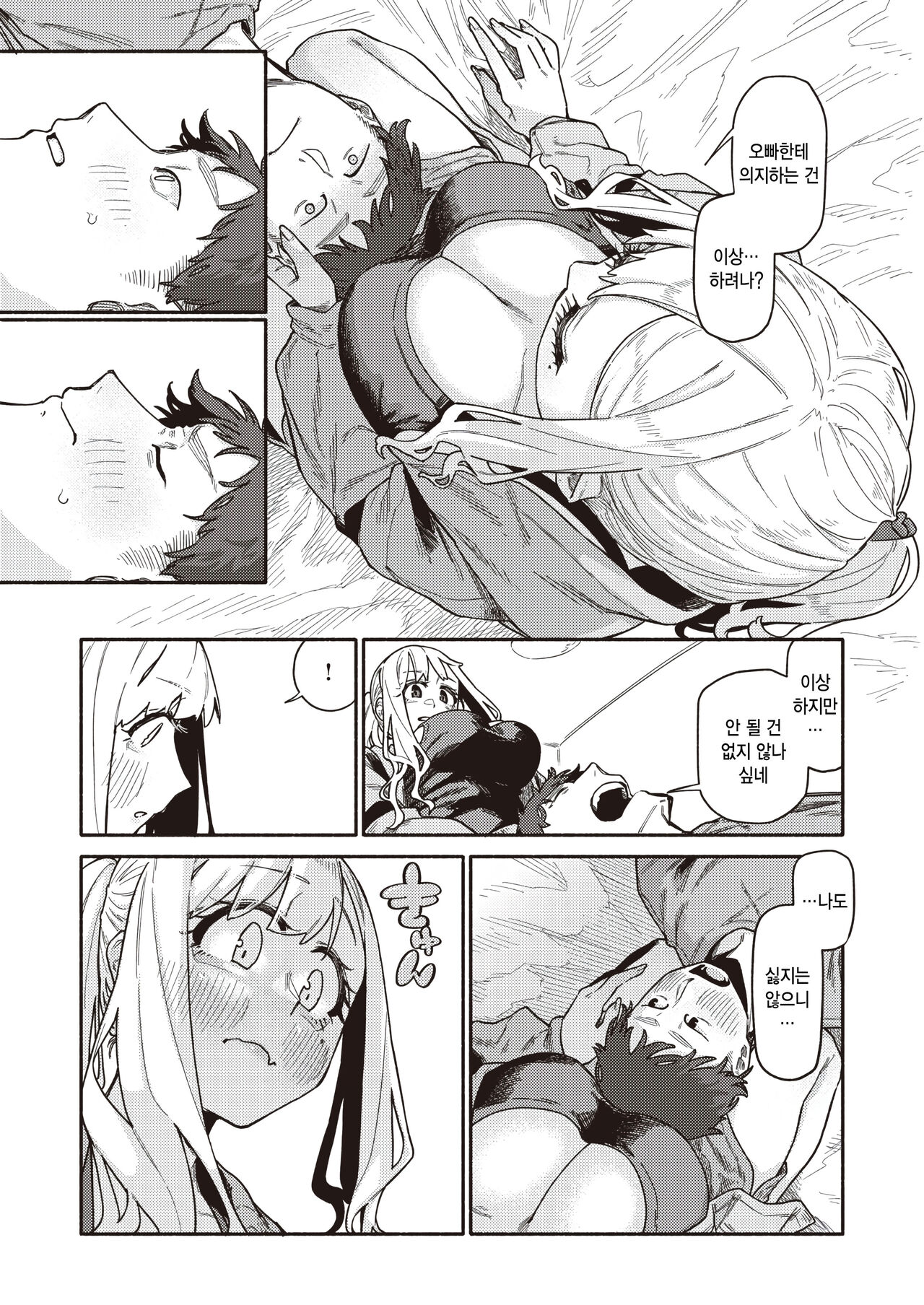 [Souseki] Omoikiri Shita Hou ga Ii wa (COMIC Kairakuten 2024-04) [Korean] [팀 털난보리] [Digital] image number 9