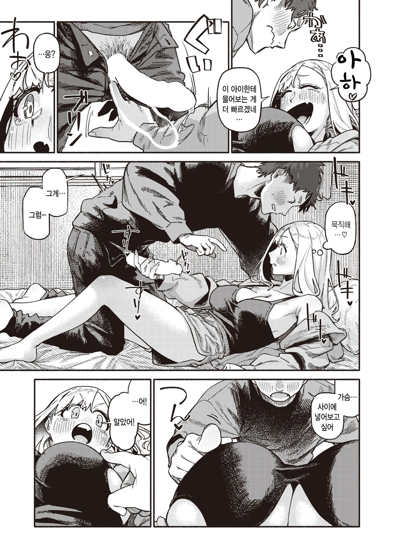 [Souseki] Omoikiri Shita Hou ga Ii wa (COMIC Kairakuten 2024-04) [Korean] [팀 털난보리] [Digital] image number 13