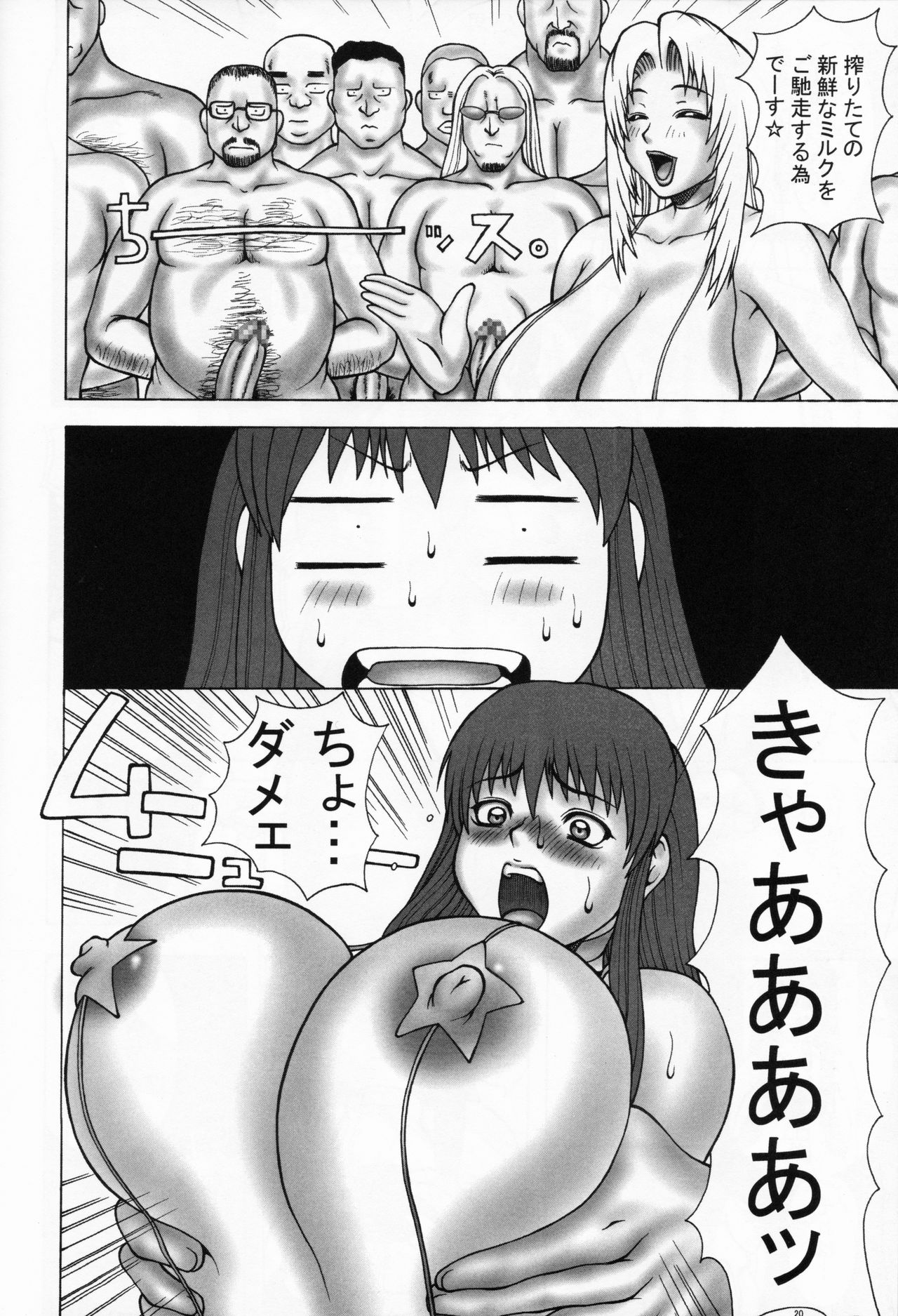 (C65) [Breakin'Bakery (Sakaki Utamaru)] RAMBLEFISH (Dead or Alive) imagen número 19