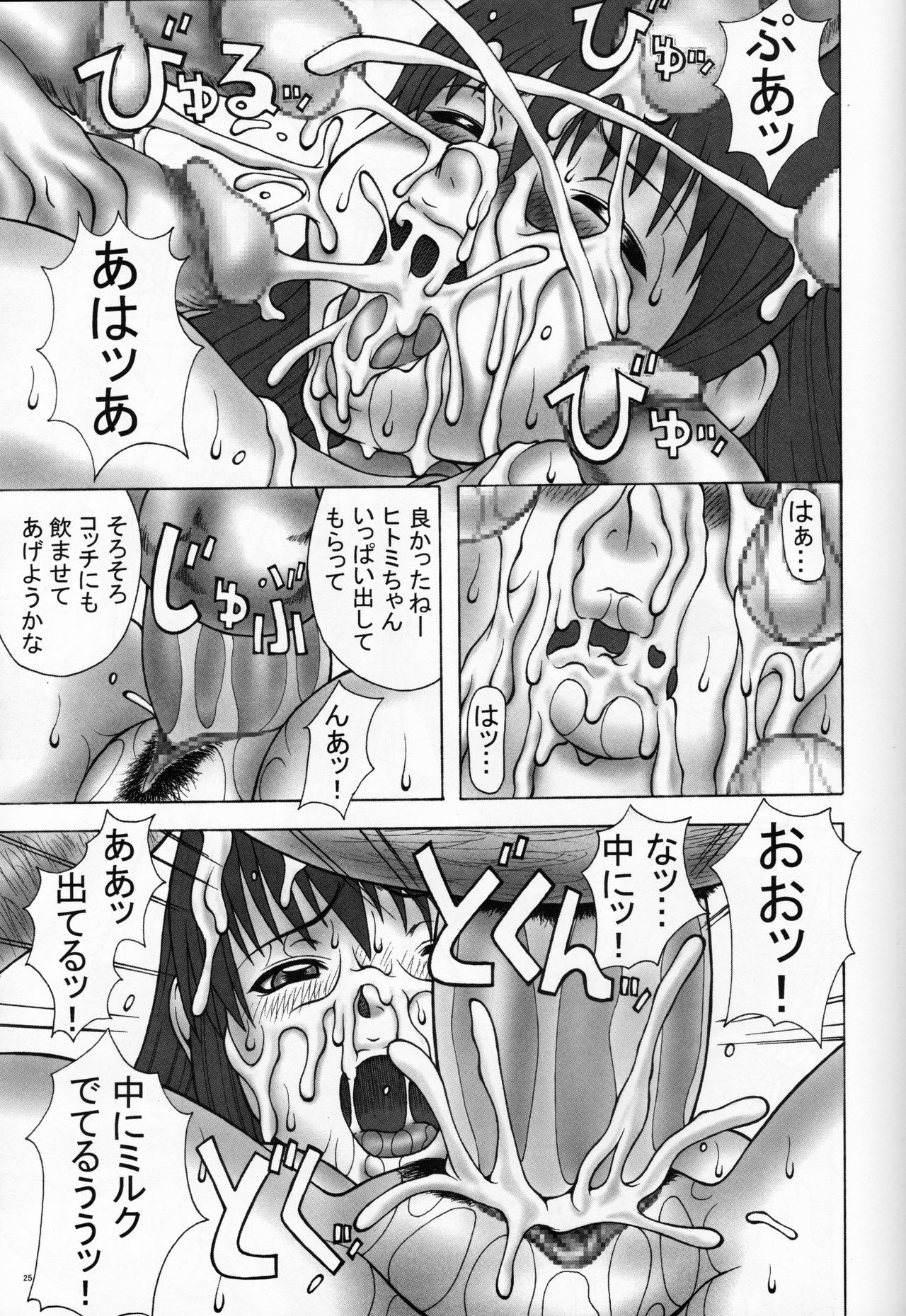 (C65) [Breakin'Bakery (Sakaki Utamaru)] RAMBLEFISH (Dead or Alive) imagen número 24