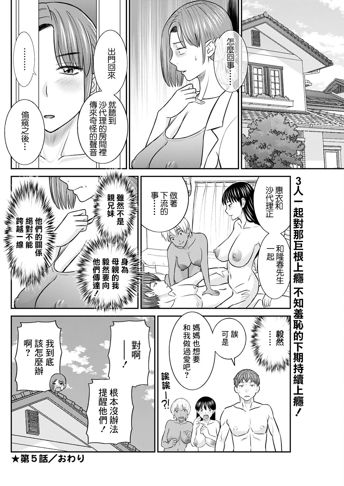 [Kawamori Misaki] Yawahada Oyako to H na Jikan Ch. 5 (Action Pizazz 2023-05) [Chinese] [Digital] 画像番号 18