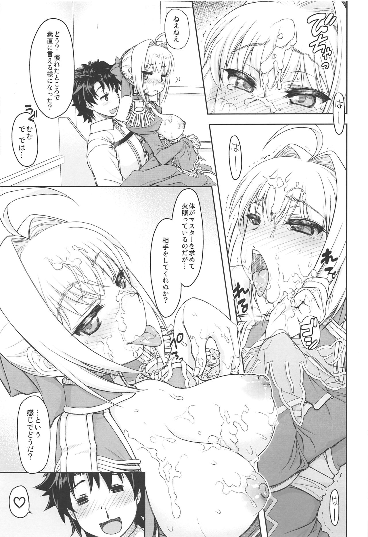 [Jyaraya (Morishima Petit)] Nero Yoi (Fate/Grand Order) numero di immagine  18