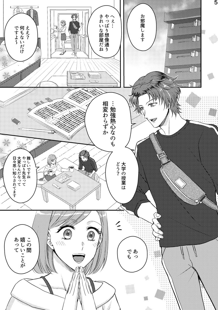 [Okazu ] [Isa Mari] Kiss it betā [R 18])[Tokimeki Memorial GS4) 画像番号 3