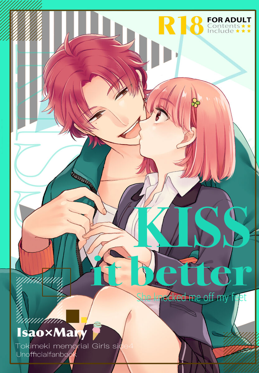 [Okazu ] [Isa Mari] Kiss it betā [R 18])[Tokimeki Memorial GS4) 画像番号 6