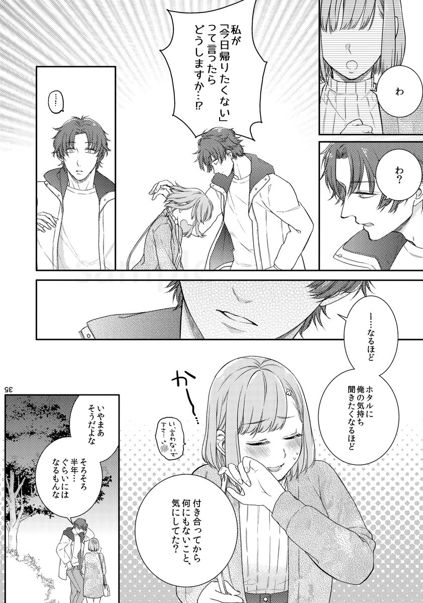 [Okazu ] [Isa Mari] Kiss it betā [R 18])[Tokimeki Memorial GS4) 画像番号 8