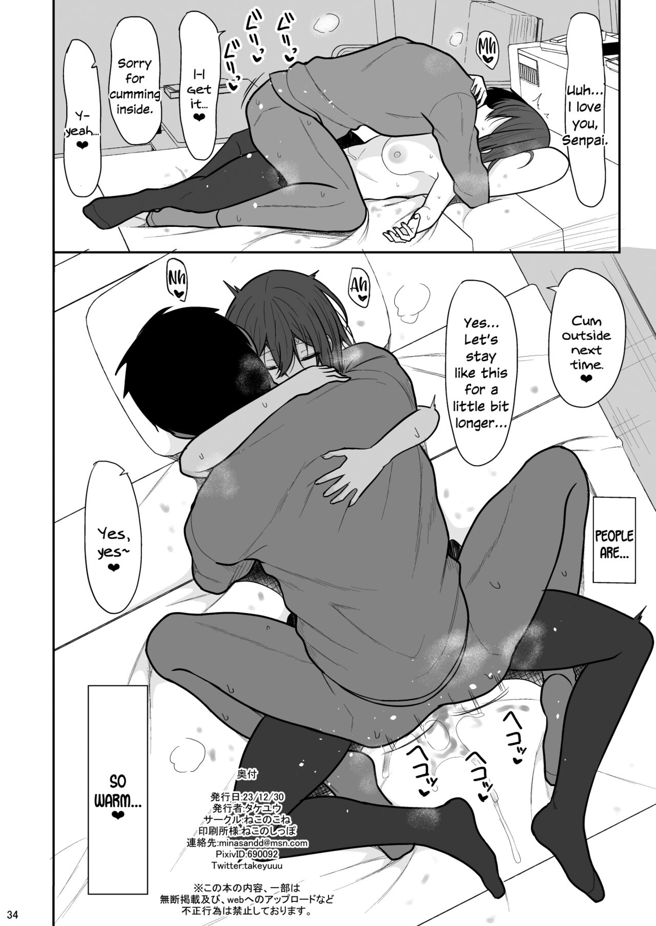 [Nekonokone (Takeyuu)] Tsumetai Senpai ga Mukyoka Nakadashi Sareru made [English] [SDTLs] [Digital] numero di immagine  33