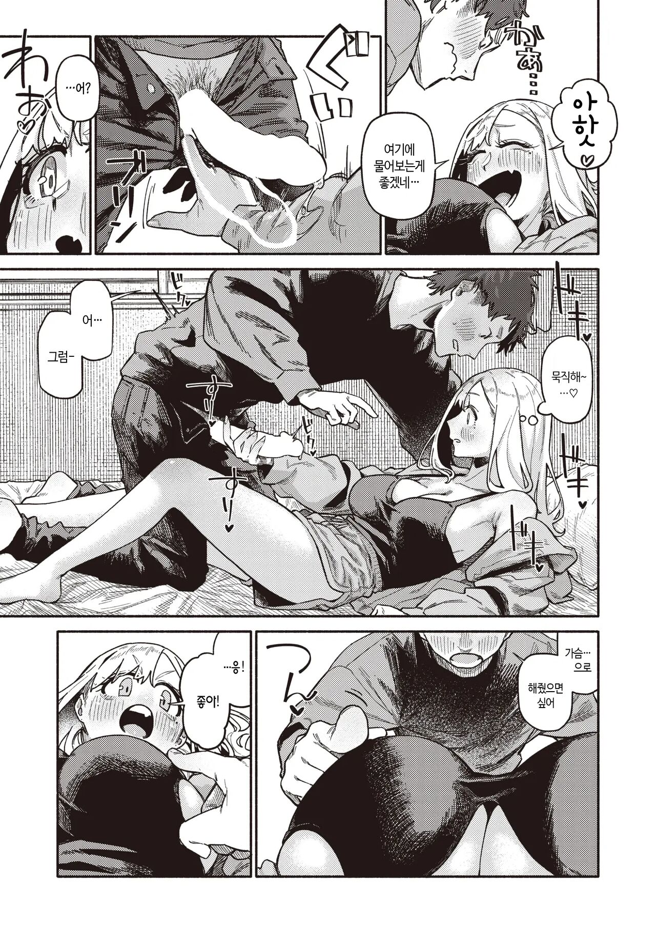 [Souseki] Omoikiri Shita Hou ga Ii wa (COMIC Kairakuten 2024-04) [Korean] [Digital] 画像番号 14