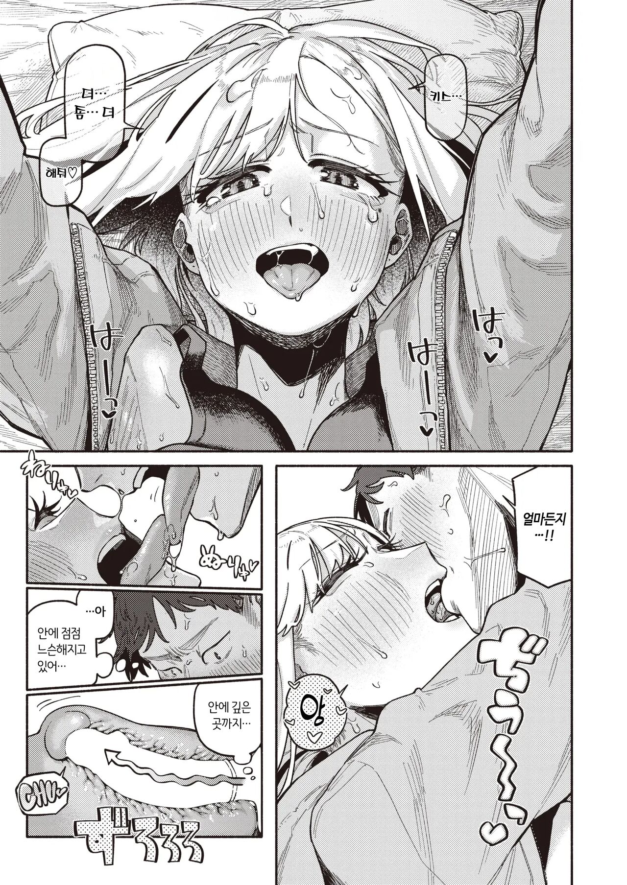 [Souseki] Omoikiri Shita Hou ga Ii wa (COMIC Kairakuten 2024-04) [Korean] [Digital] 画像番号 22