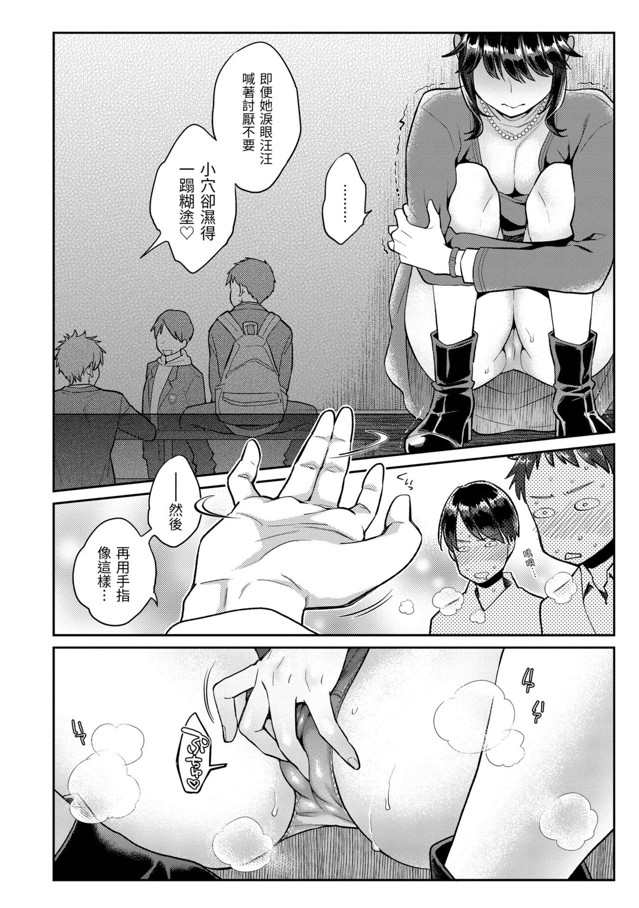 [Karube Guri] Ima... Shitai no. [Chinese] [Digital] image number 22