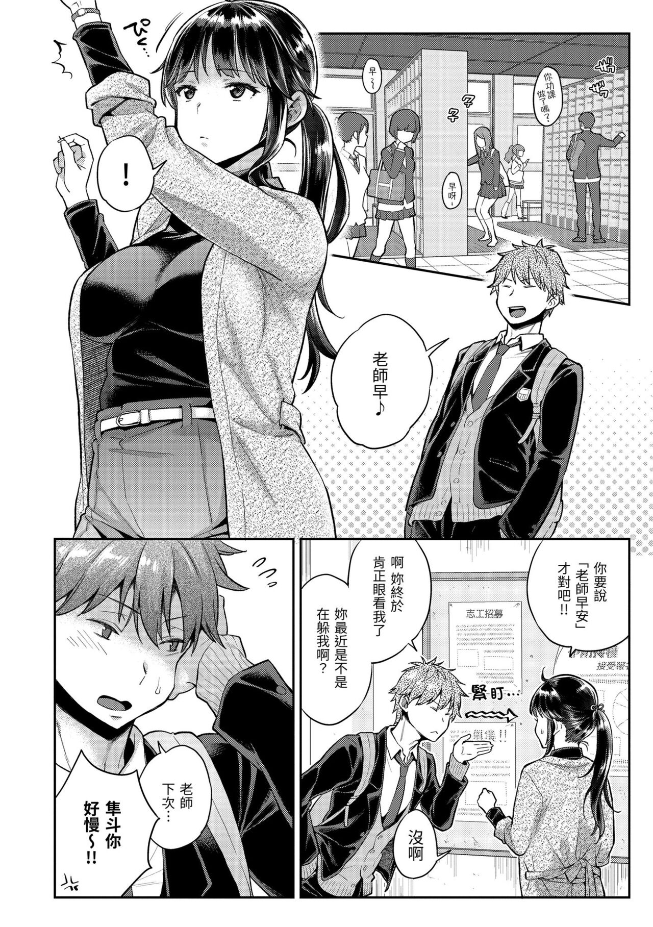 [Karube Guri] Ima... Shitai no. [Chinese] [Digital] image number 26