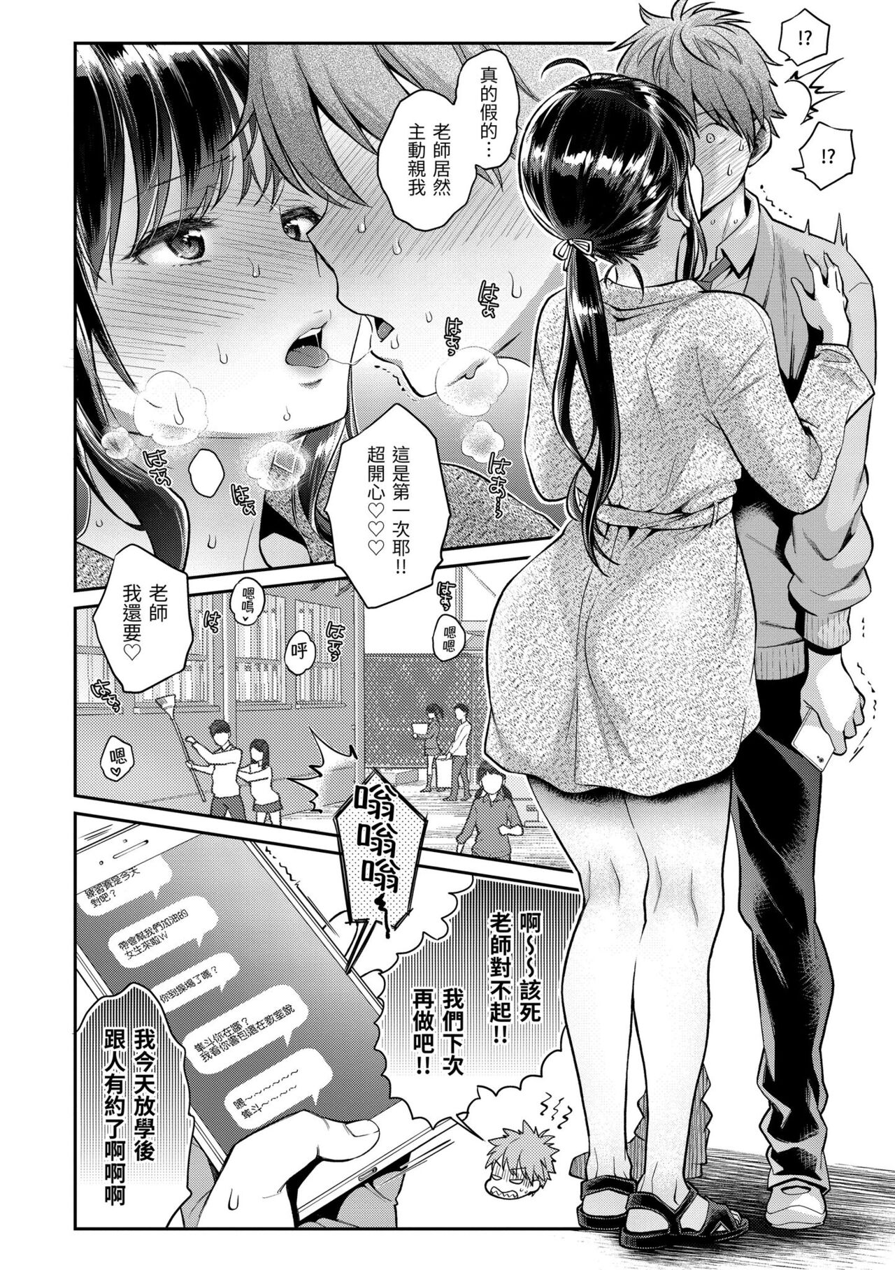 [Karube Guri] Ima... Shitai no. [Chinese] [Digital] image number 28