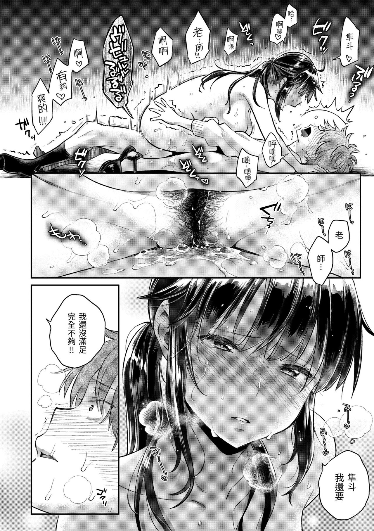 [Karube Guri] Ima... Shitai no. [Chinese] [Digital] image number 34