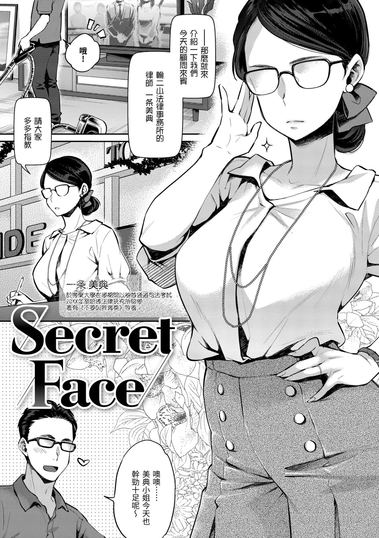 [Karube Guri] Ima... Shitai no. [Chinese] [Digital] image number 123