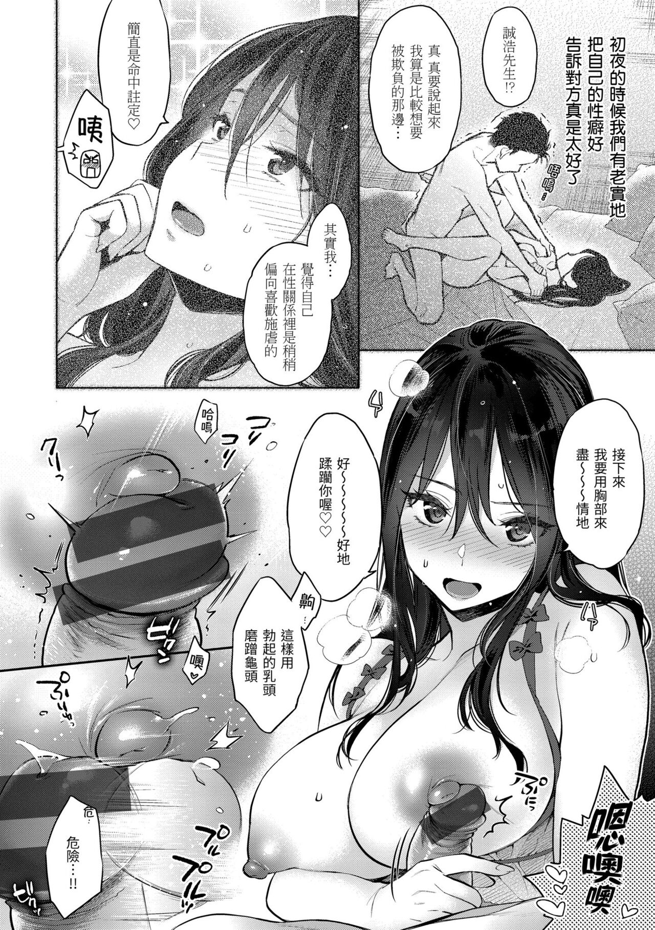 [Karube Guri] Ima... Shitai no. [Chinese] [Digital] image number 132