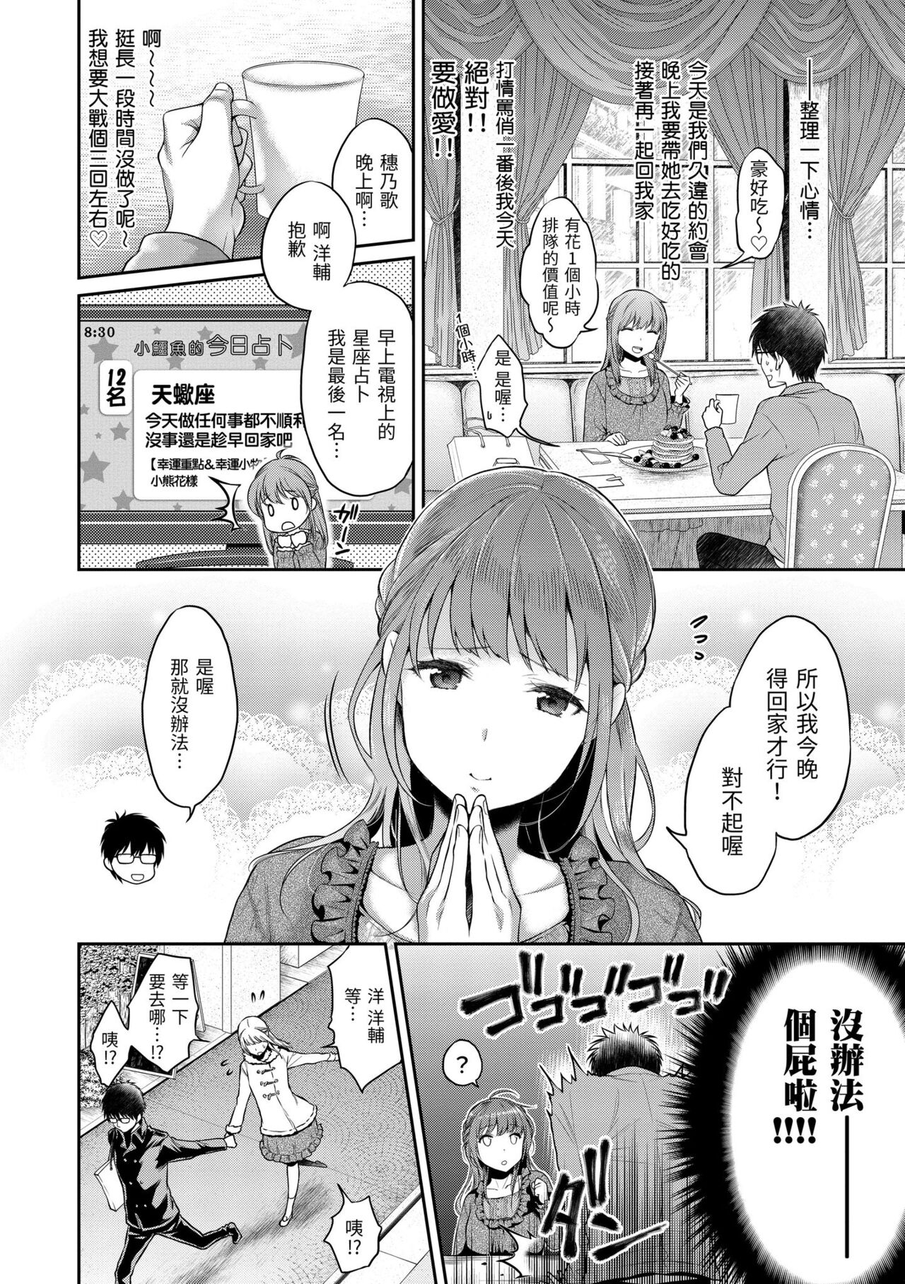 [Karube Guri] Ima... Shitai no. [Chinese] [Digital] image number 150