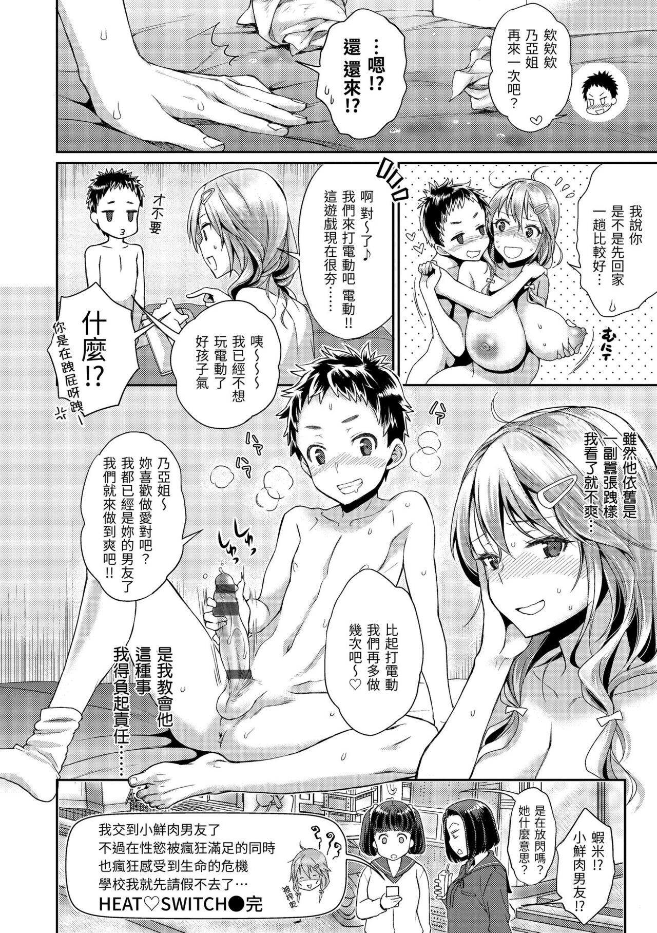 [Karube Guri] Fushidara Honey [Chinese] [Digital] 이미지 번호 162