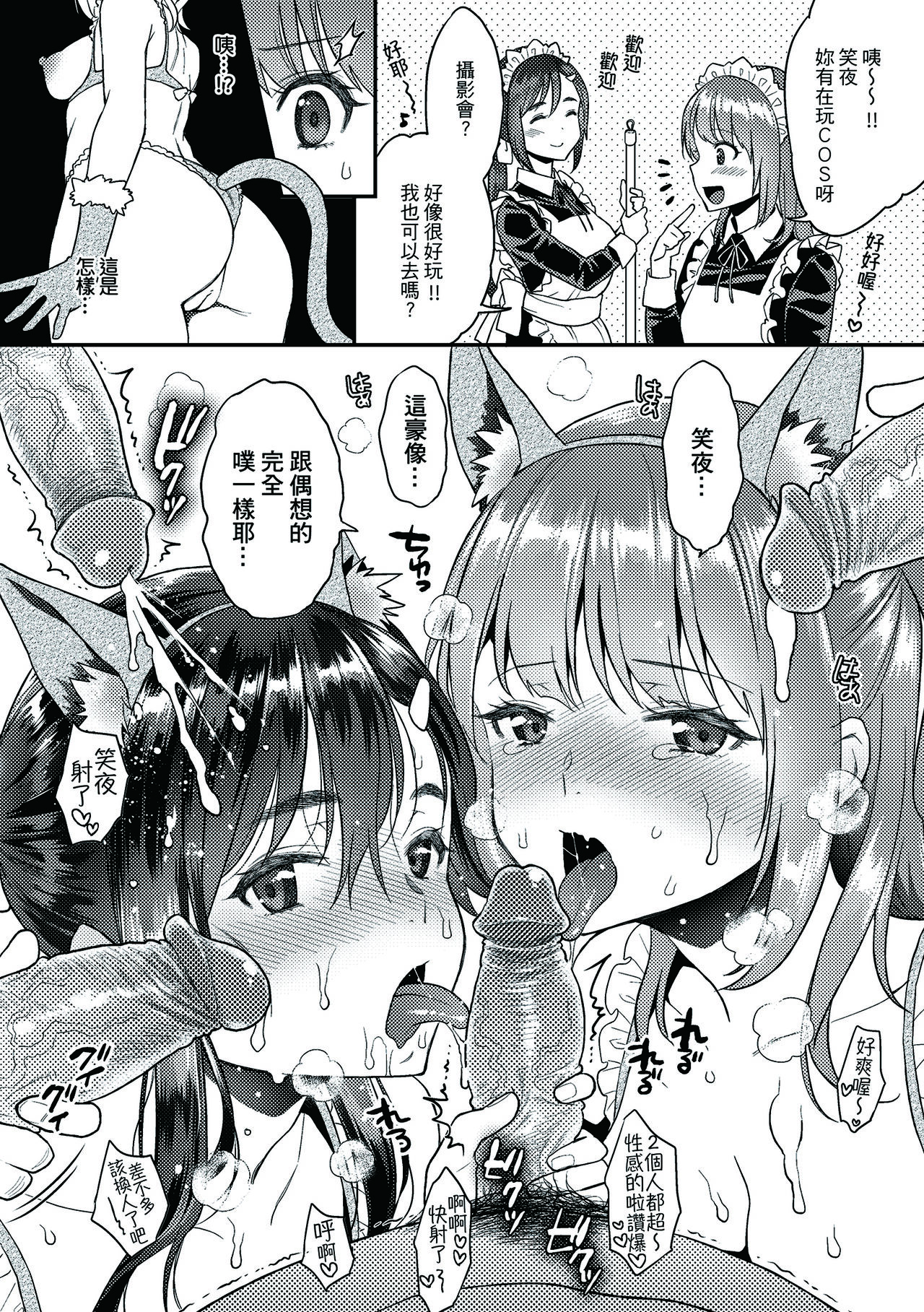 [Karube Guri] Fushidara Honey [Chinese] [Digital] 이미지 번호 187