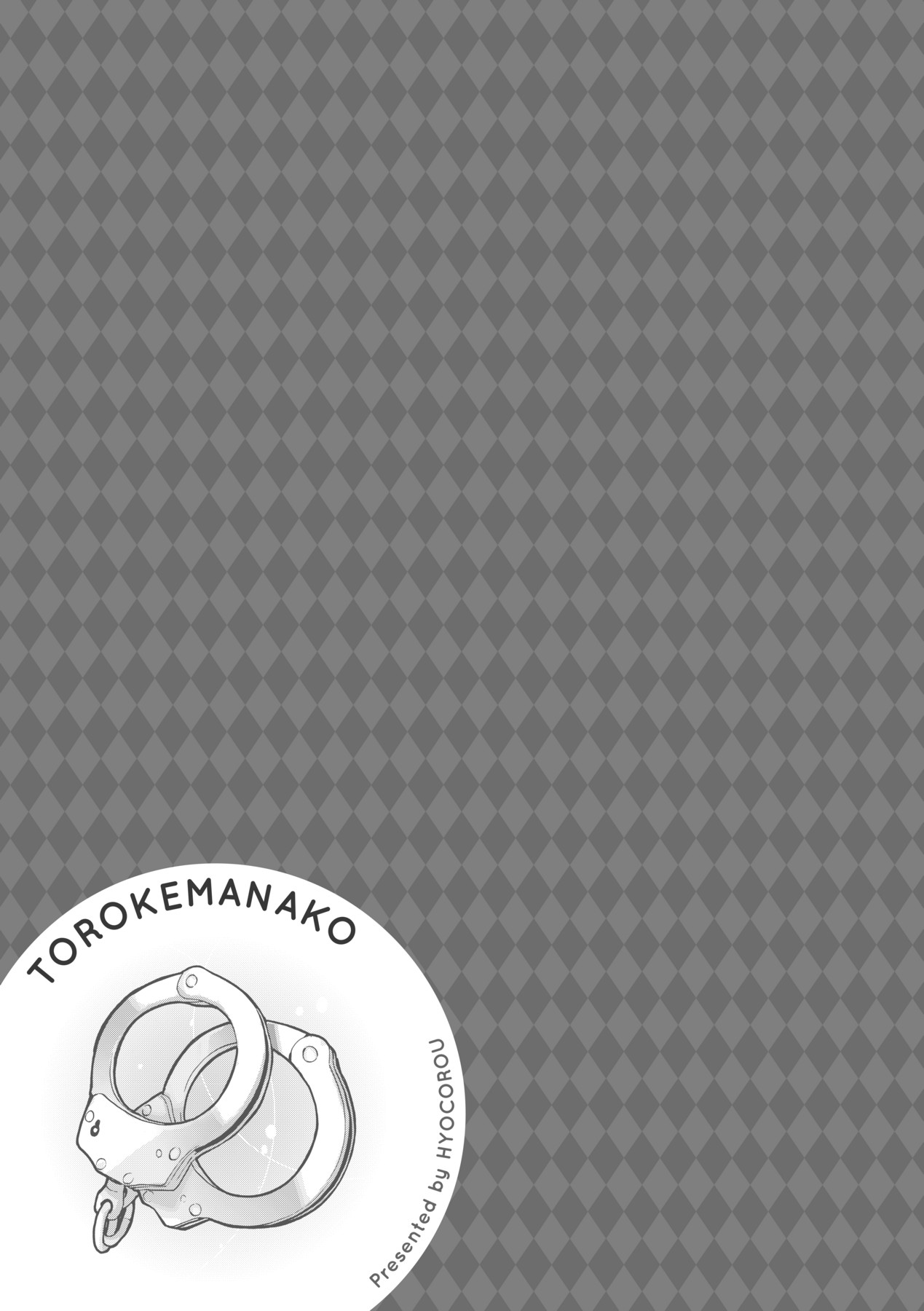 [Hyocorou] Toroke Manako [Chinese] [Decensored] [Digital] image number 78