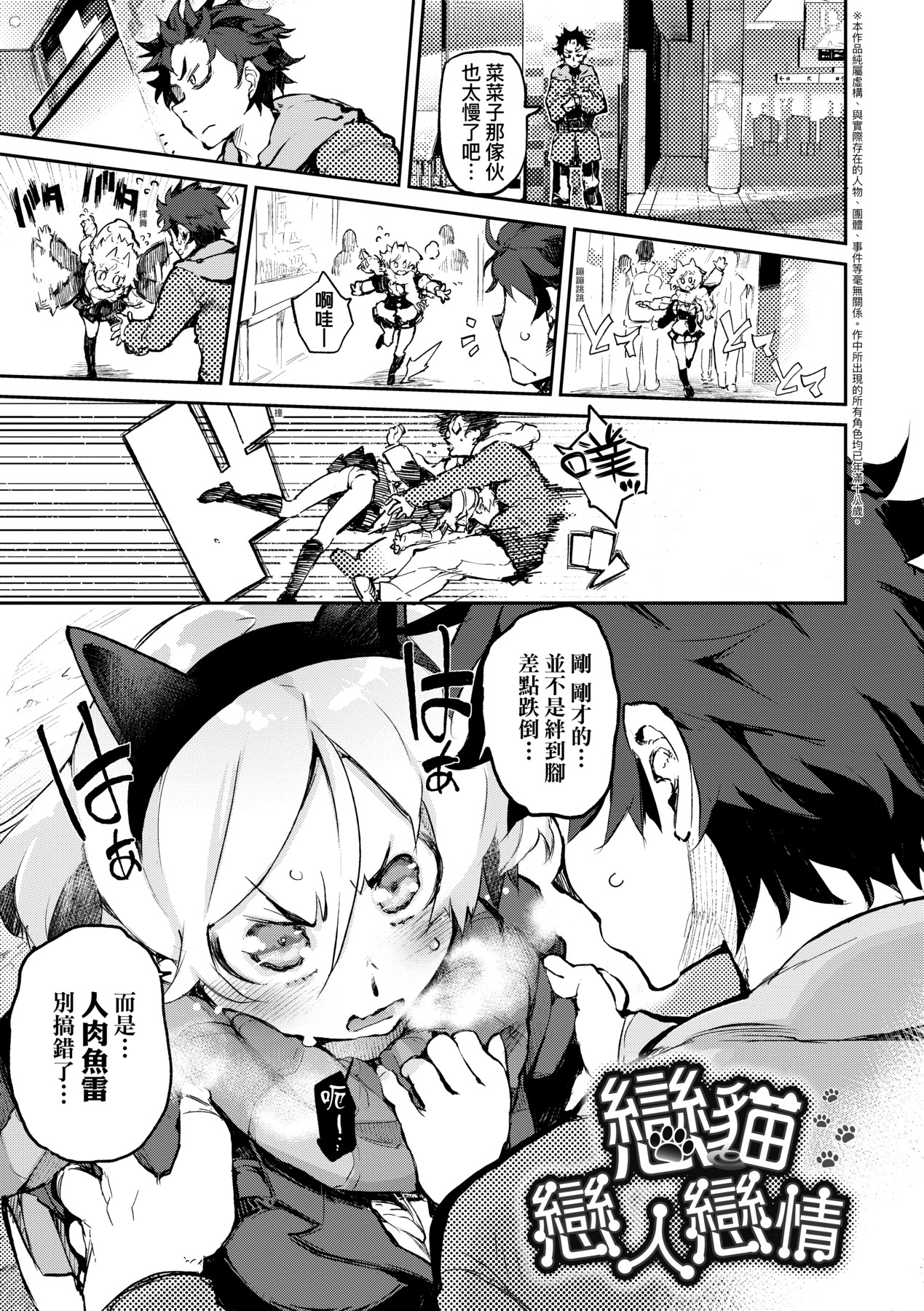 [Hyocorou] Toroke Manako [Chinese] [Decensored] [Digital] image number 80