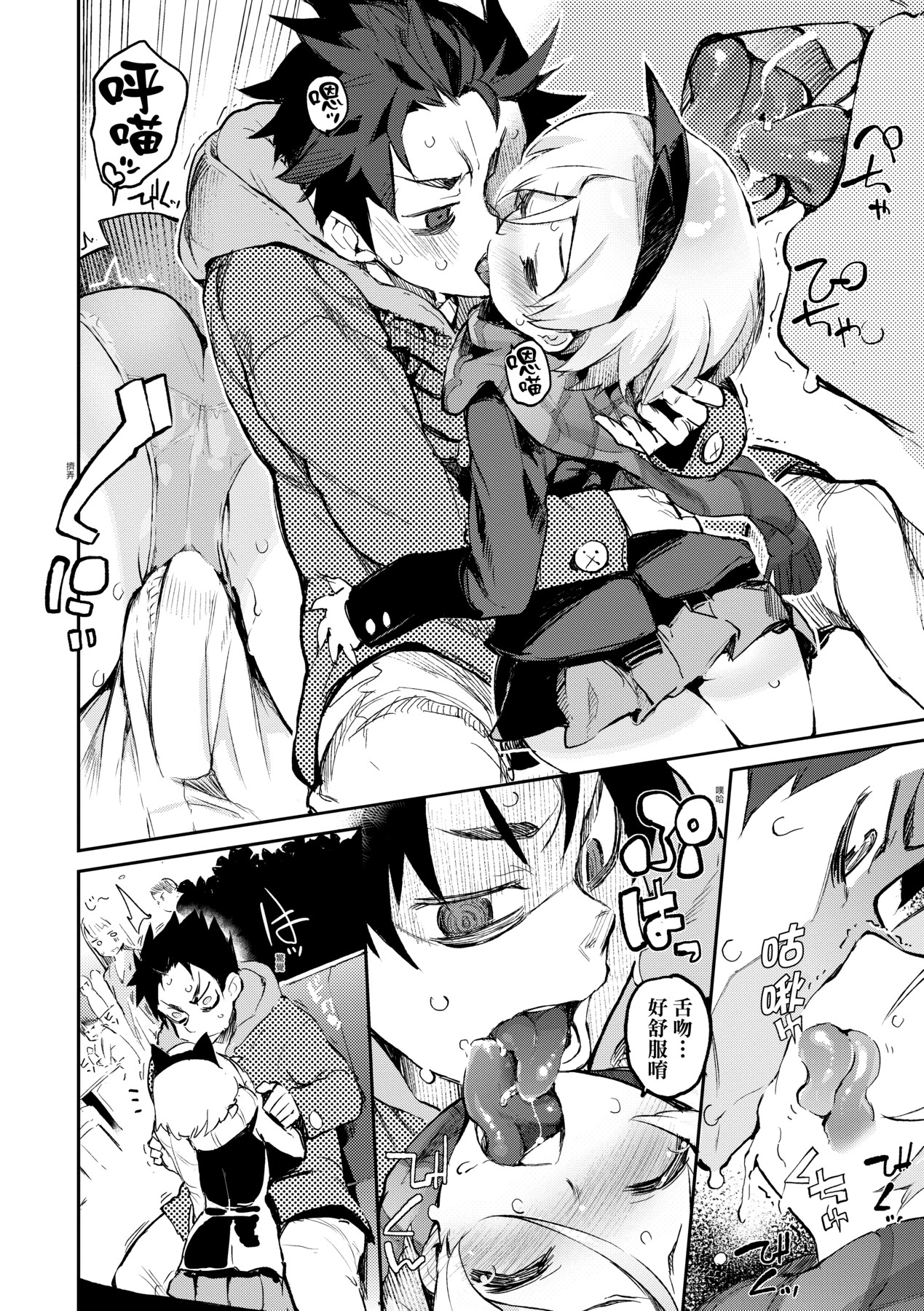 [Hyocorou] Toroke Manako [Chinese] [Decensored] [Digital] image number 87