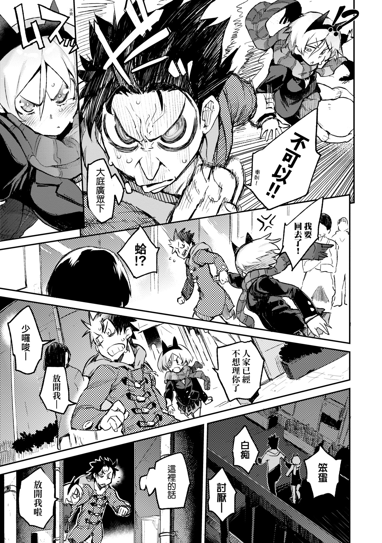 [Hyocorou] Toroke Manako [Chinese] [Decensored] [Digital] image number 92