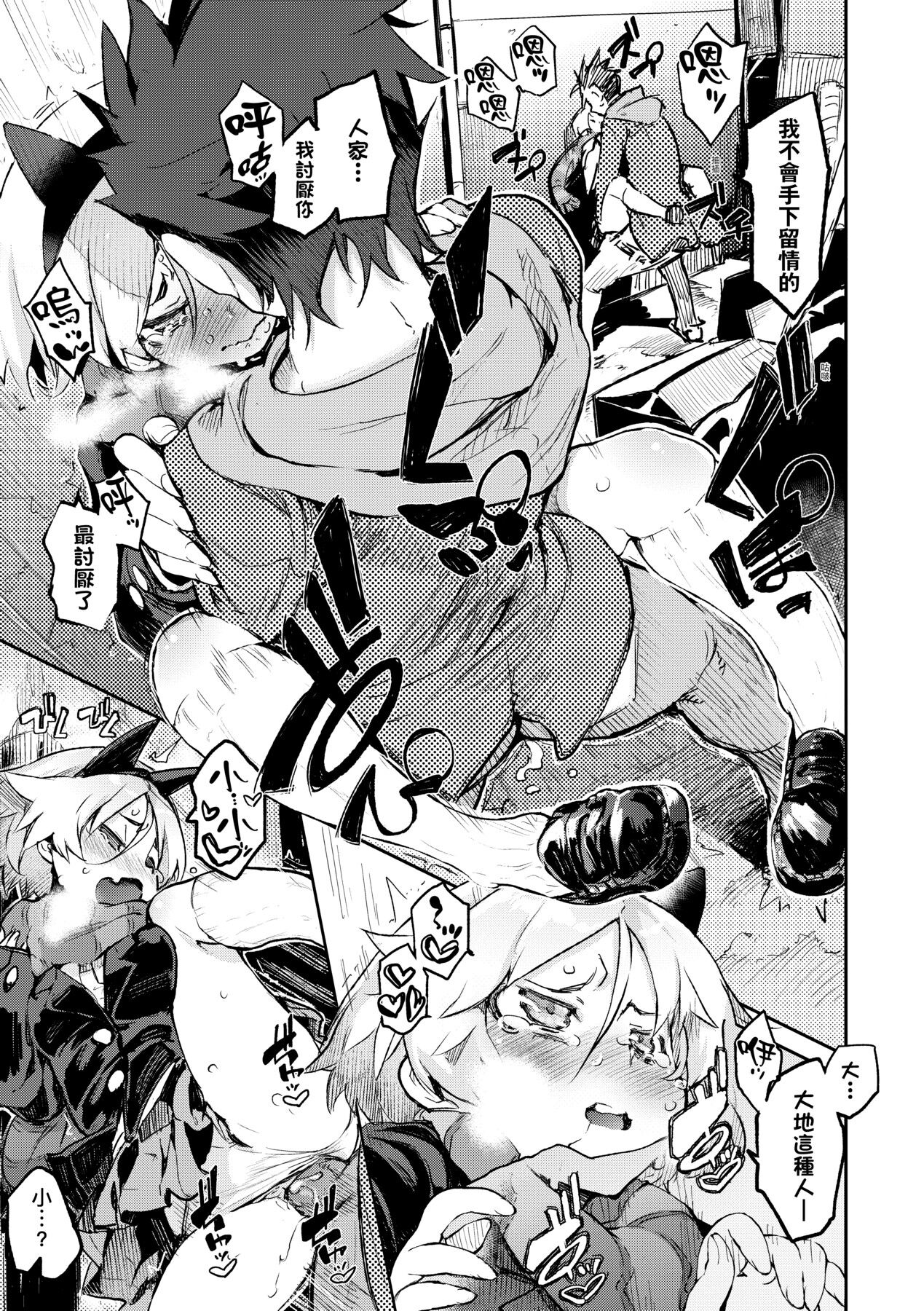 [Hyocorou] Toroke Manako [Chinese] [Decensored] [Digital] image number 94