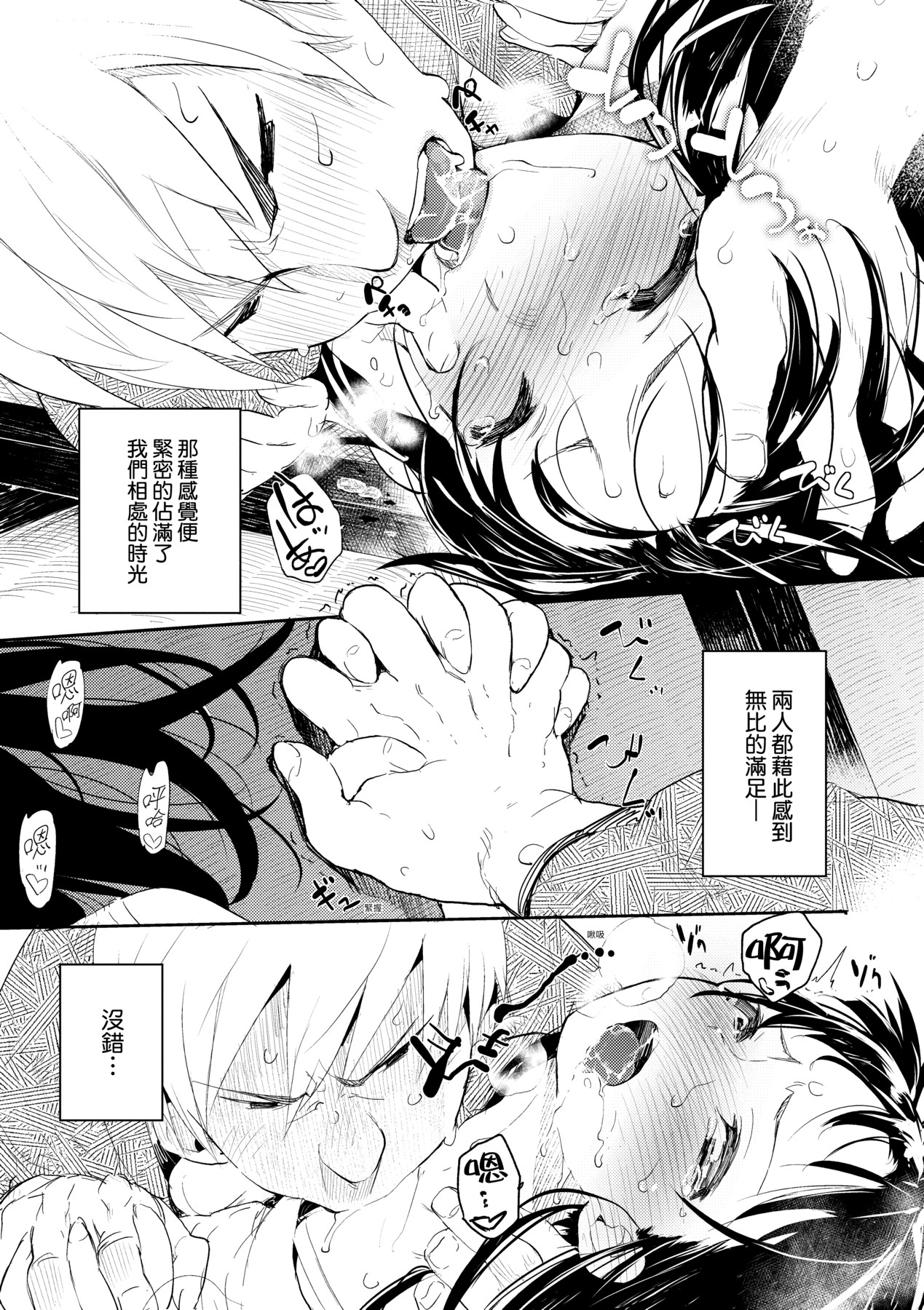 [Hyocorou] Toroke Manako [Chinese] [Decensored] [Digital] image number 138