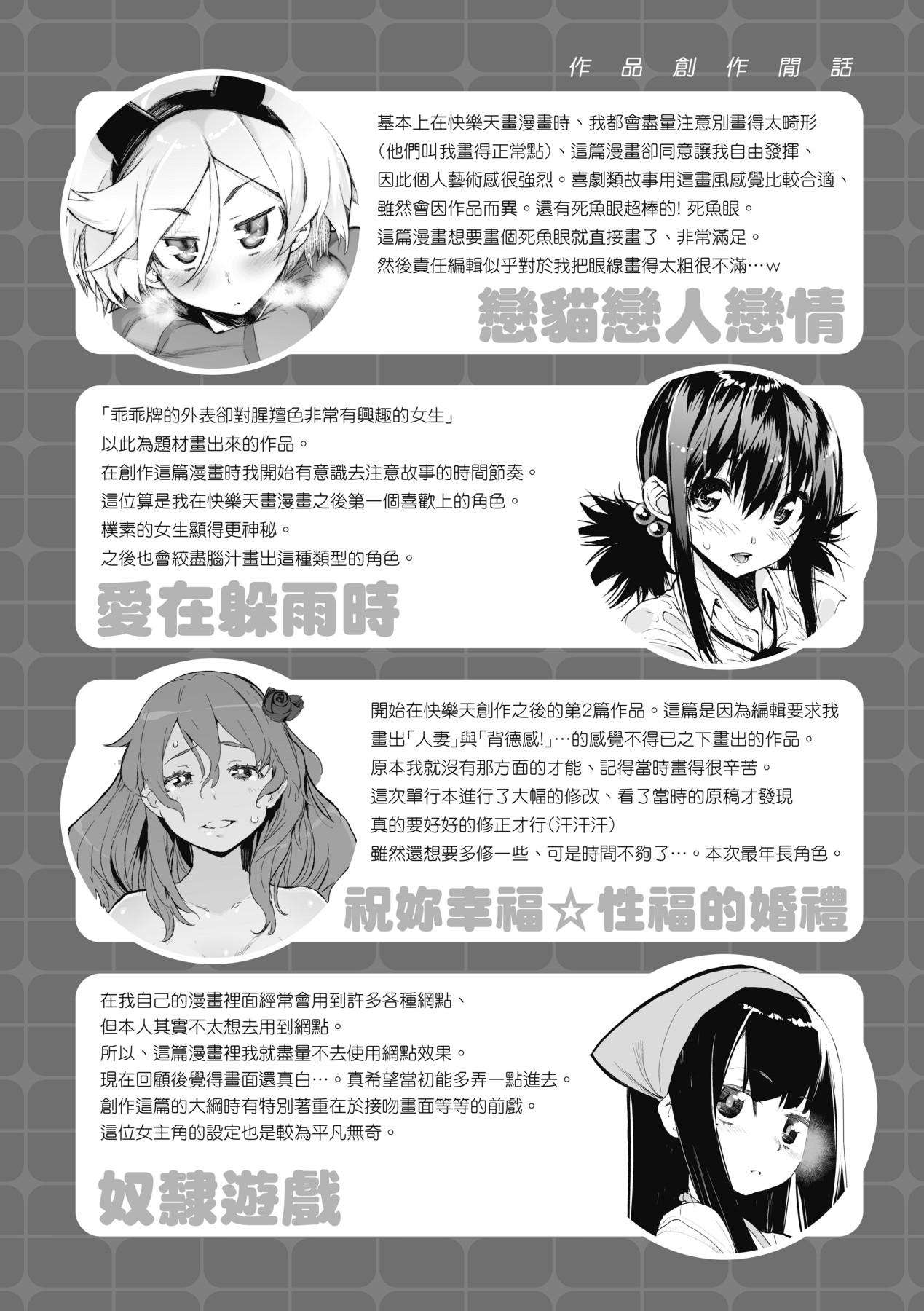 [Hyocorou] Toroke Manako [Chinese] [Decensored] [Digital] image number 149