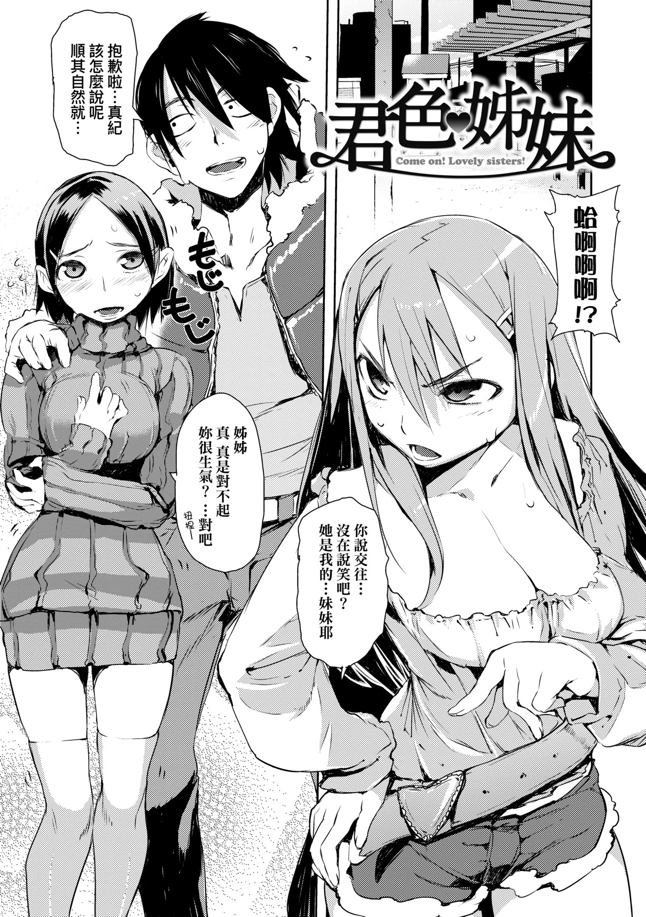 [Hyocorou] Toroke Manako [Chinese] [Decensored] [Digital] image number 182