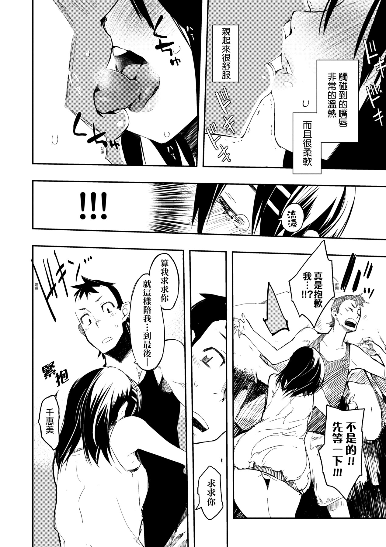 [Hyocorou] Toroke Manako [Chinese] [Decensored] [Digital] image number 203