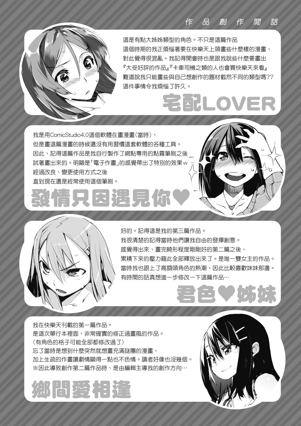 [Hyocorou] Toroke Manako [Chinese] [Decensored] [Digital] image number 215