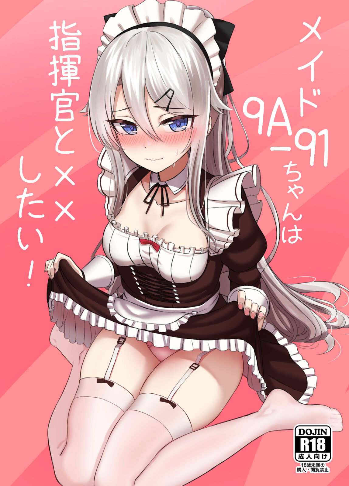 [LAB CHICKEN (Yakob)] Maid 9A-91-chan wa Shikikan to Chomechome Shitai! (Girls' Frontline) [Digital] image number 1