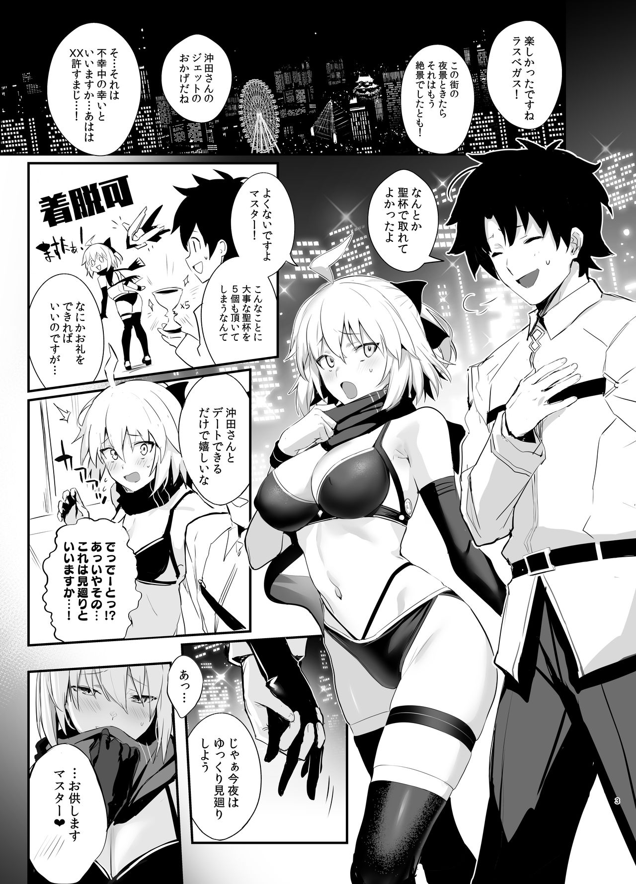 (C97) [Jitaku Vacation (Ulrich)] ServaLove! VOL.01 Okita-san to Asamade Love Hotel de Mizugi Sex (Fate/Grand Order) [SAMPLE] image number 2