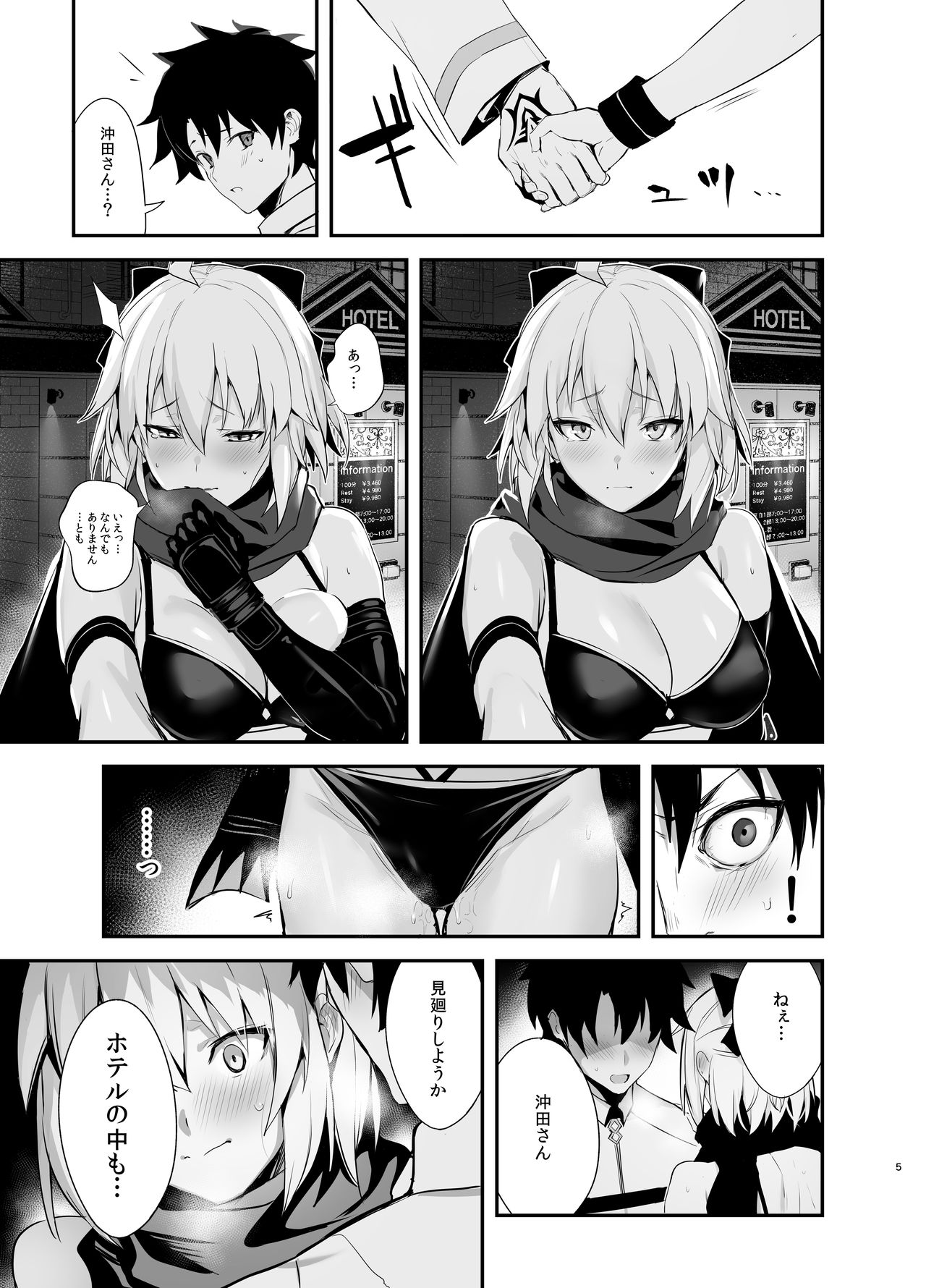 (C97) [Jitaku Vacation (Ulrich)] ServaLove! VOL.01 Okita-san to Asamade Love Hotel de Mizugi Sex (Fate/Grand Order) [SAMPLE] image number 4