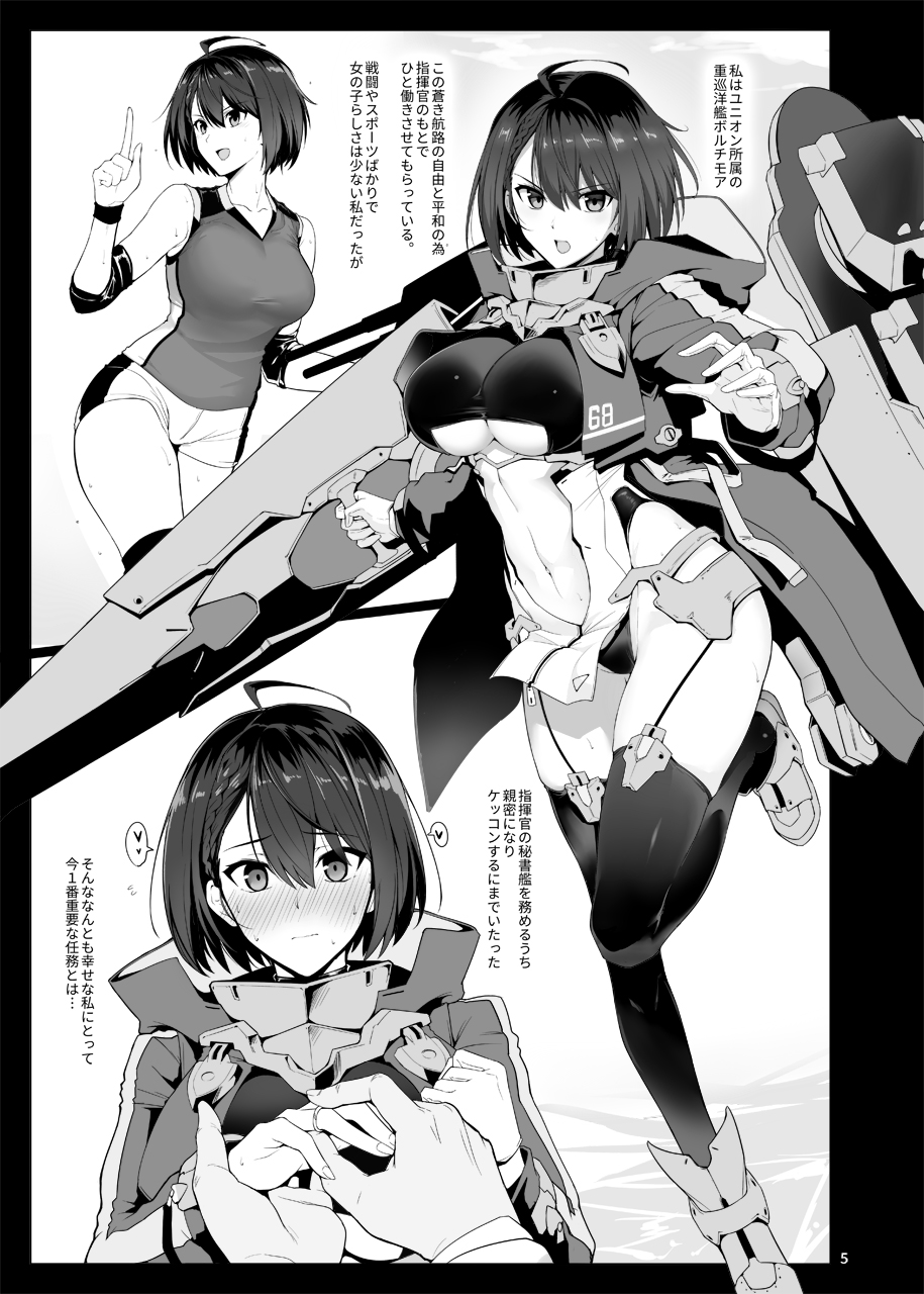 (C97) [Hokkebain! (Halcon)] Baltimore to Sukebe Suru Hon (Azur Lane) [SAMPLE] imagen número 3
