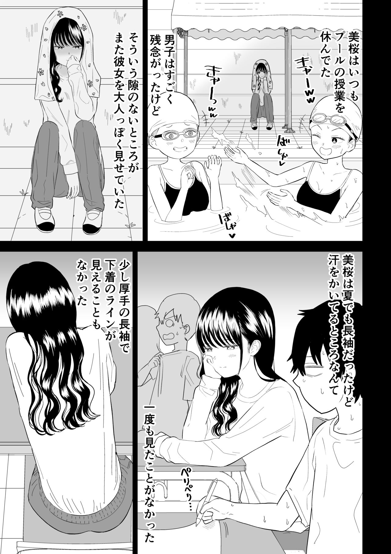 [Niji-Teru] Cool-Dere JK 3 Shitsurakuen Hen image number 7